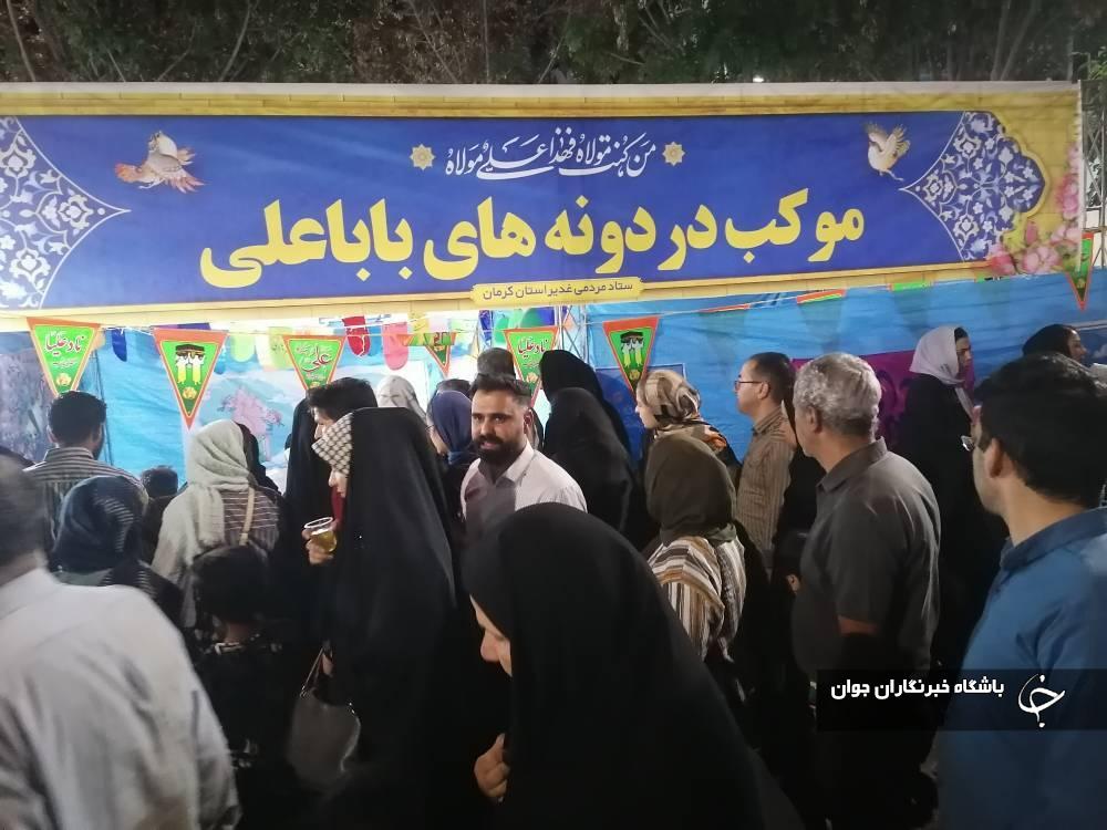 یک کرمان میهمان امیرالمومنین علی