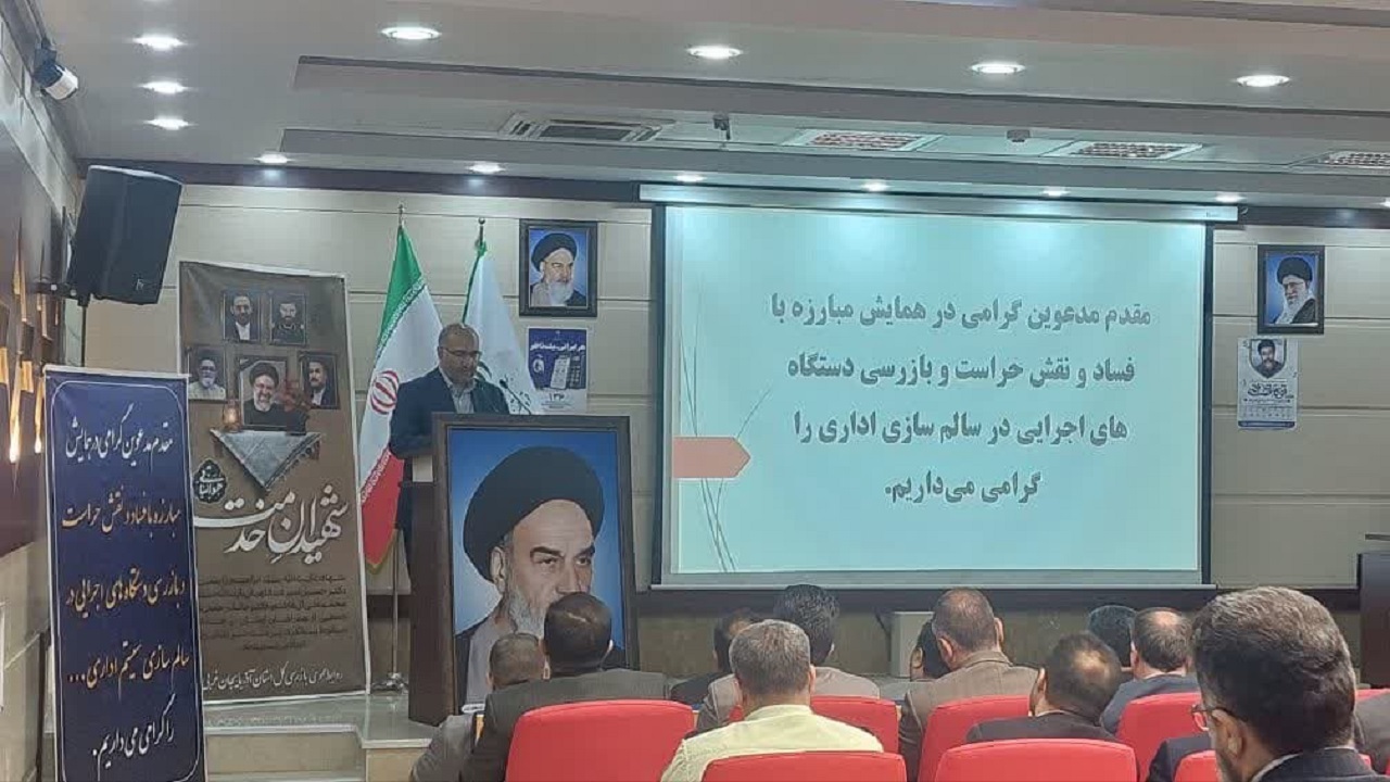 مسدود شدن ۲۶ گلوگاه فساد در ادارات آذربایجان غربی