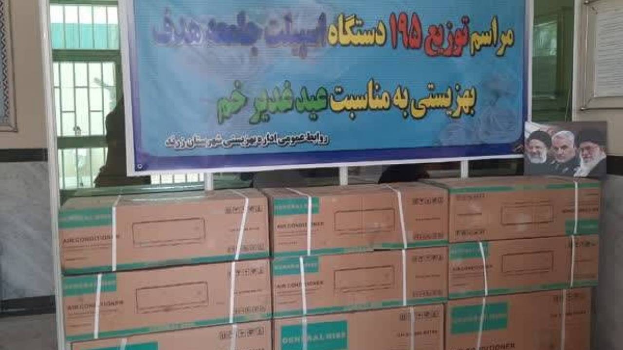 خنکای همدلی در تابستانِ گرم زرند