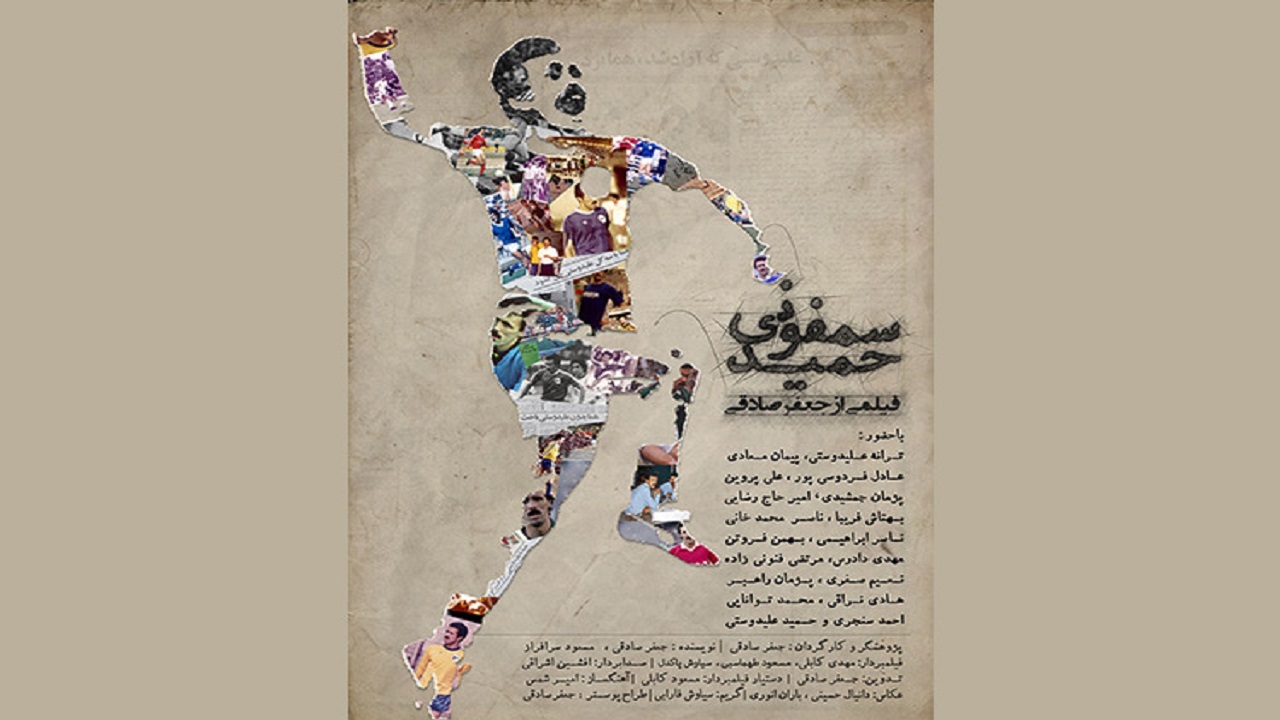 هنرمند گلستانی نامزد کسب جایزه در جشنواره بین المللی اسلوونی شد