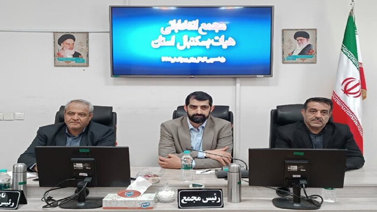 انتخاب رییس هیات بسکتبال چهارمحال و بختیاری