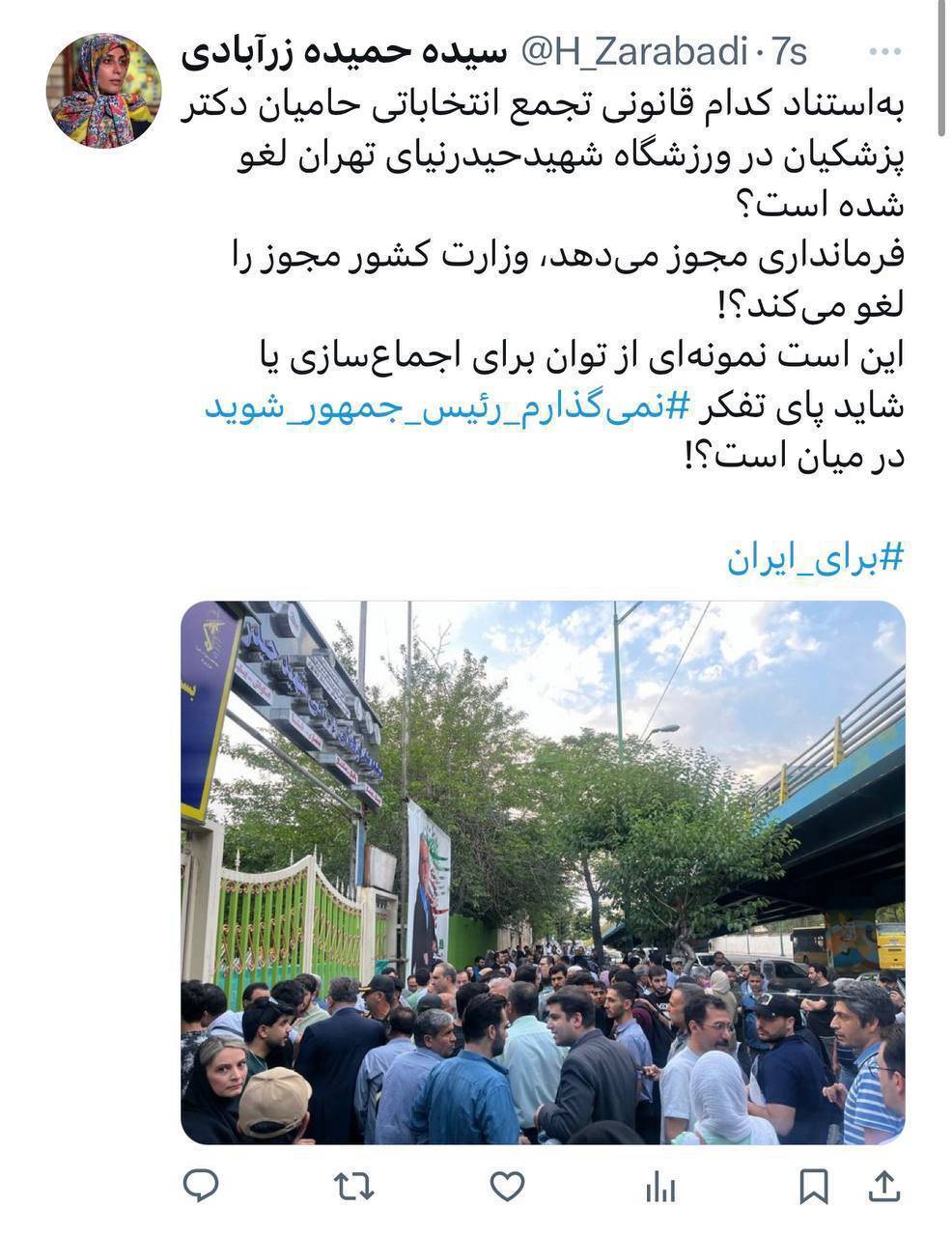 توئیت سخنگوی ستاد مسعود پزشکیان