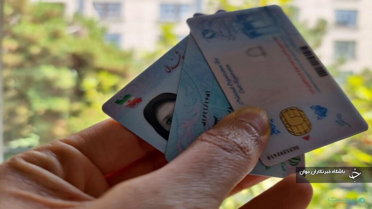 انباشت بیش از ۳۰ هزار قطعه کارت هوشمند ملی در آذربایجان‌غربی