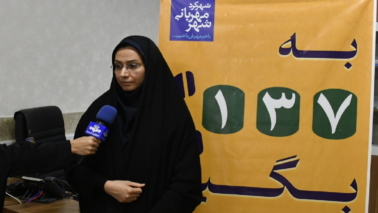 پاسخگویی به بیش از ۵۰۰ پیام در سامانه ۱۳۷ شهرداری