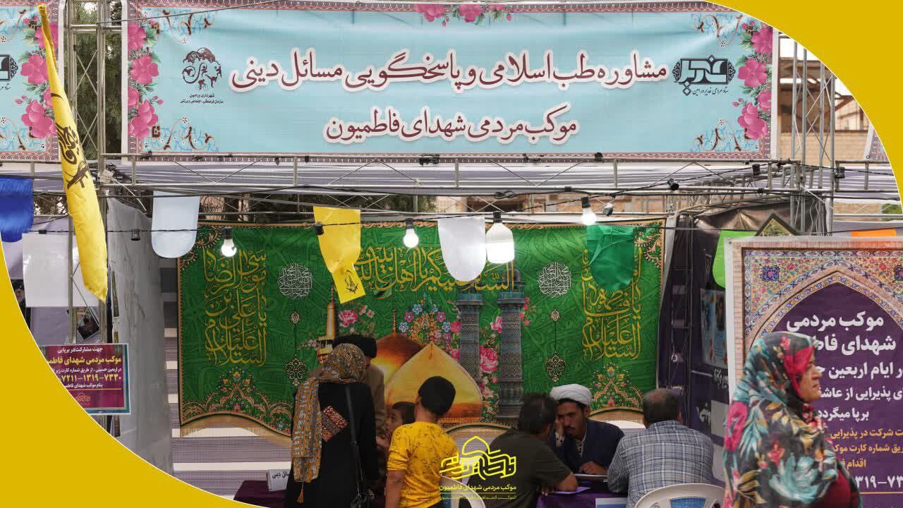 موکب مردمی شهدای فاطمیون