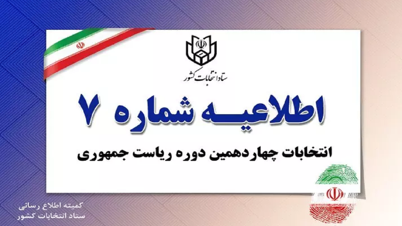 قاضی زاده انصراف خود را به وزارت کشور اعلام کرد