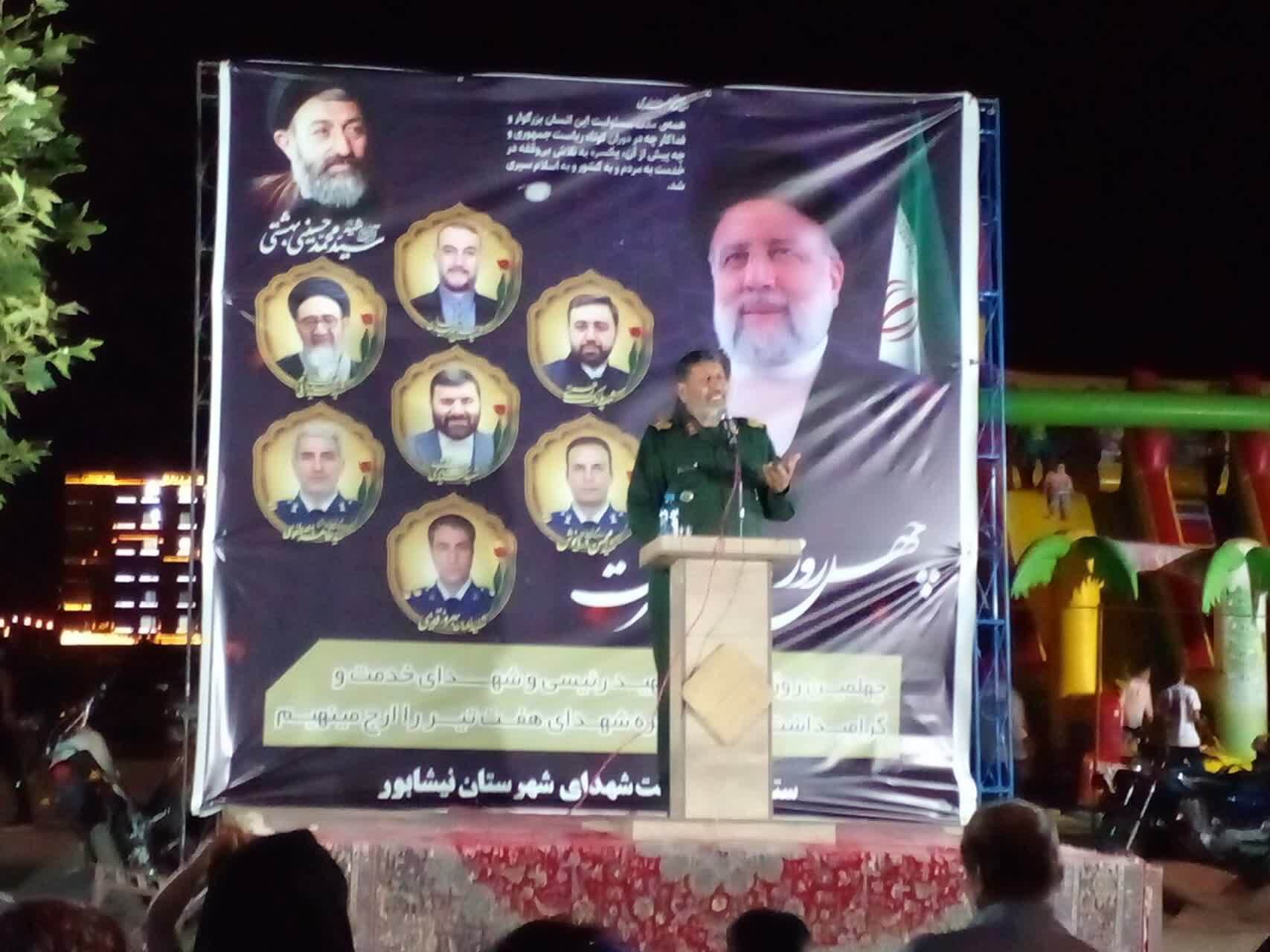 سخنرانی