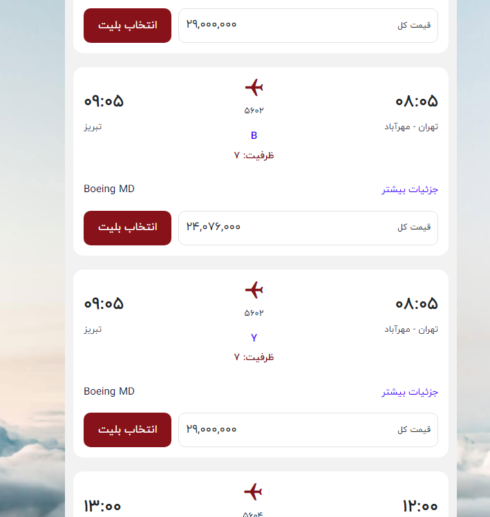بلیت