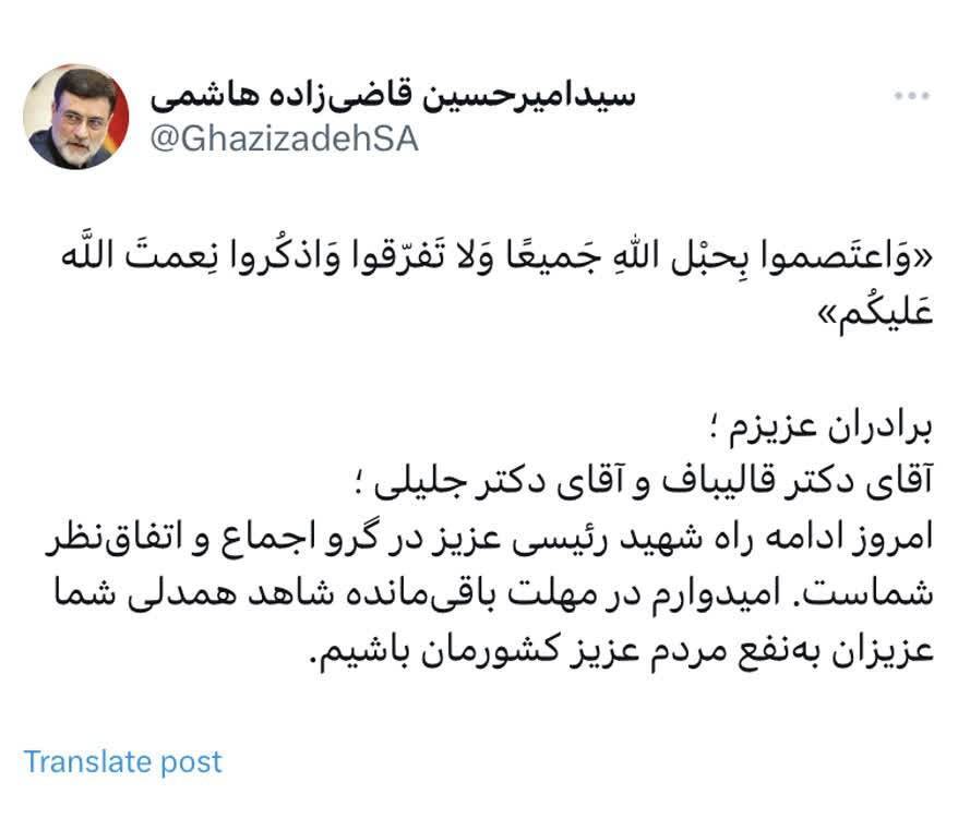 درخواست قاضی زاده هاشمی از جلیلی و قالیباف