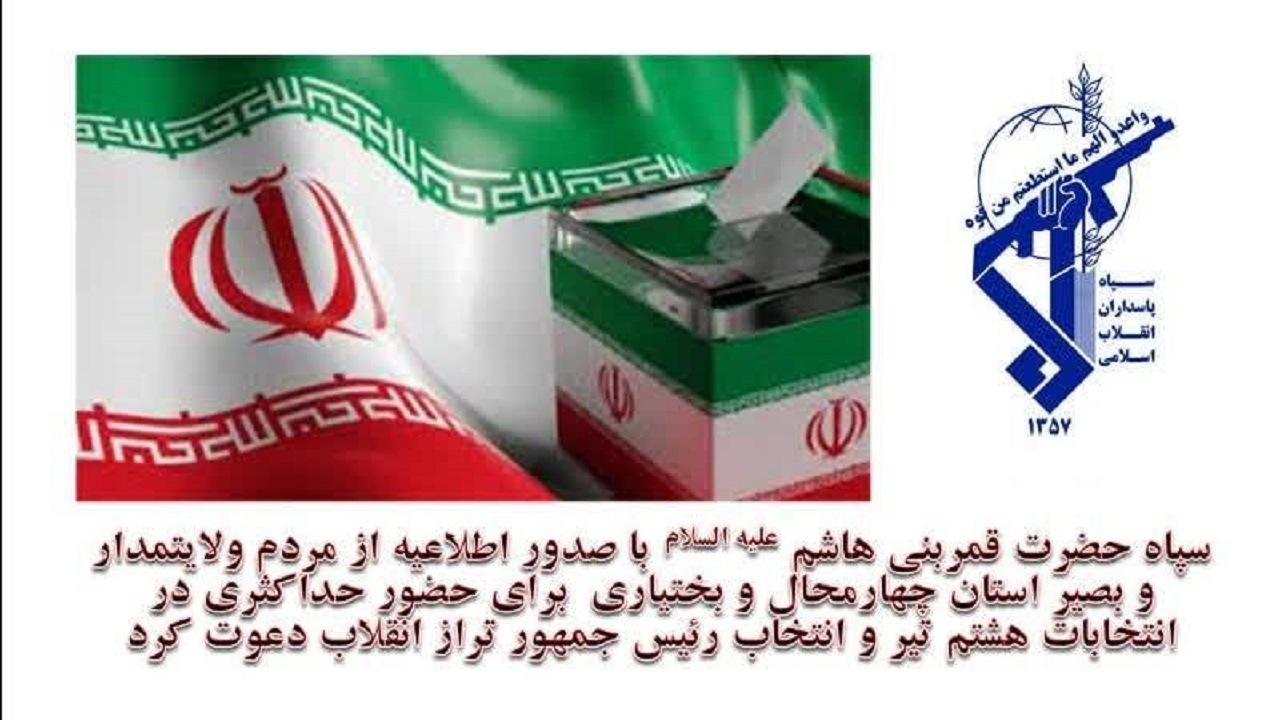 تکمیل حماسه بدرقه رئیس جمهور شهید و همراهان با حماسه حضور