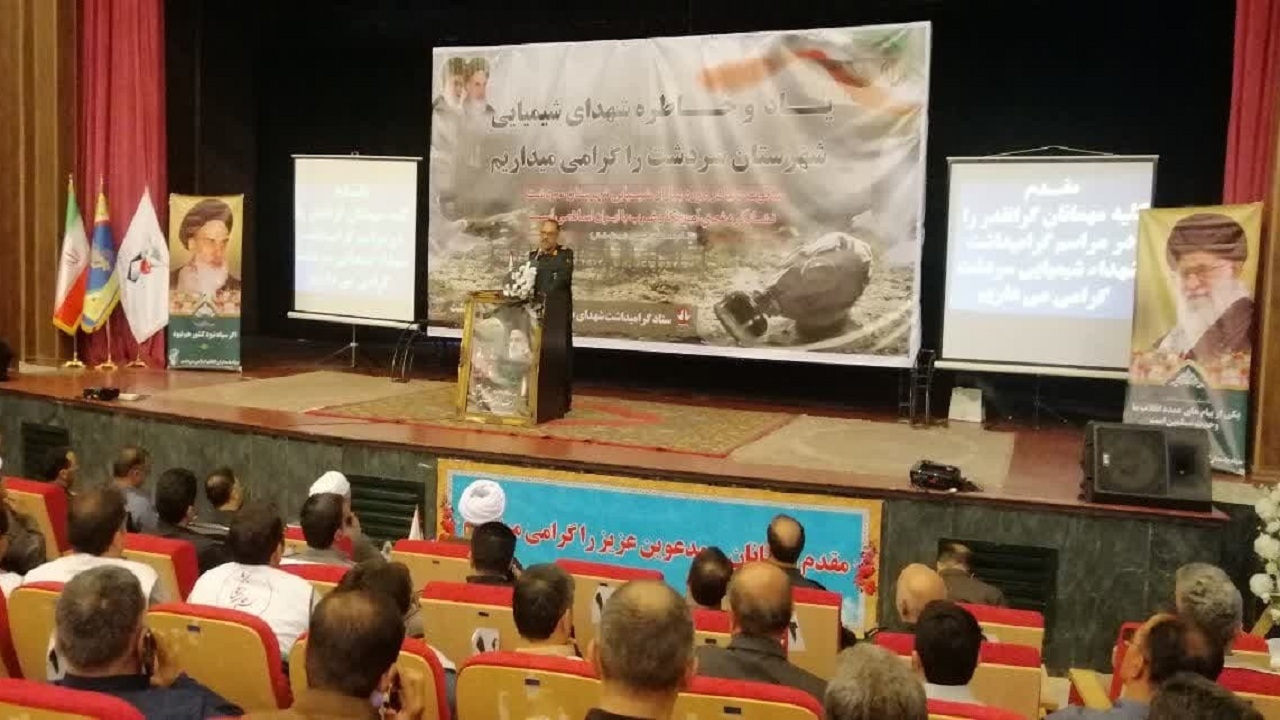 گرامیداشت یاد شهدای بمباران شیمیایی سردشت