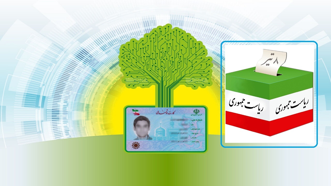 انباشت ۳۰ هزار قطعه کارت هوشمند ملی در ادارات ثبت احوال آذربایجان غربی