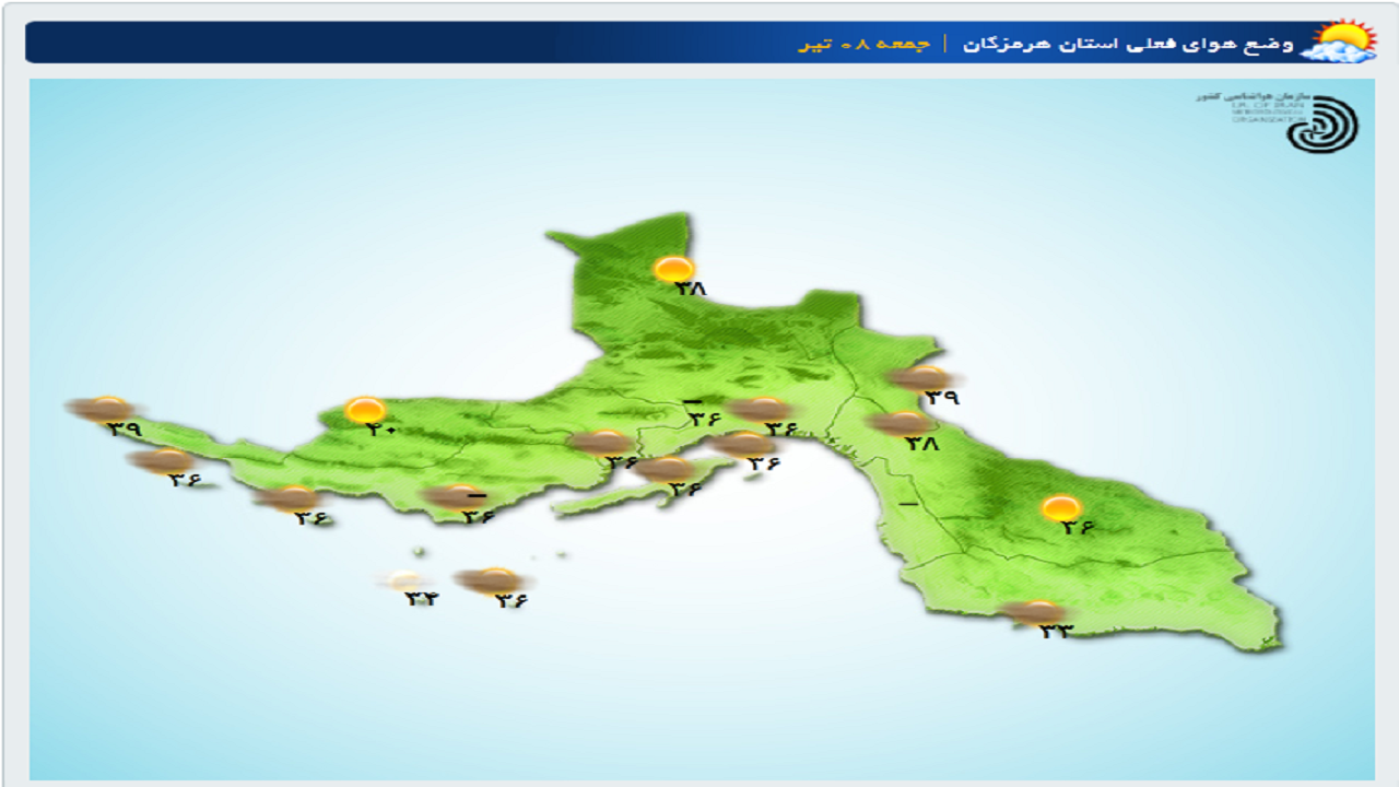 پیش بینی وضعیت جوی ودریایی درهرمزگان