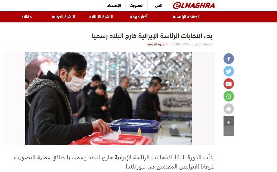 بازتاب آغاز چهاردهمین دوره انتخابات ریاست جمهوری ایران&nbsp;در النشره
