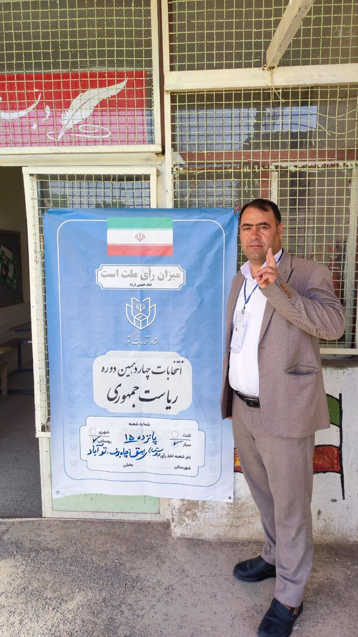 حوزه انتخابات