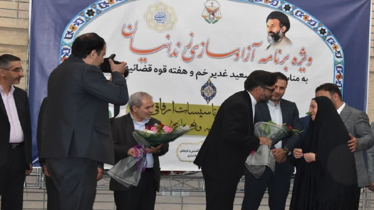 آزادی ۱۳۳ زندانی به مناسبت هفته قوه قضاییه