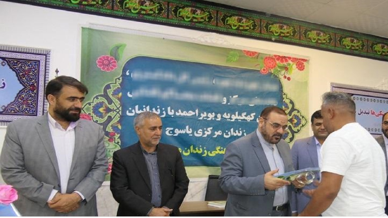 آزادی ۲۰ زندانی جرائم غیرعمد از زندان‌های کهگیلویه وبویراحمد