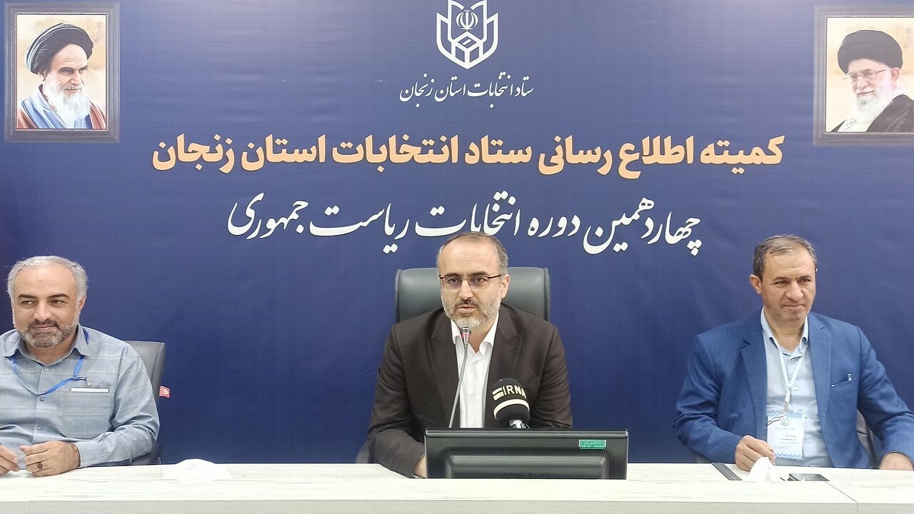 ۸۵۳ هزار نفر در استان زنجان واجد شرایط رأی دادن هستند