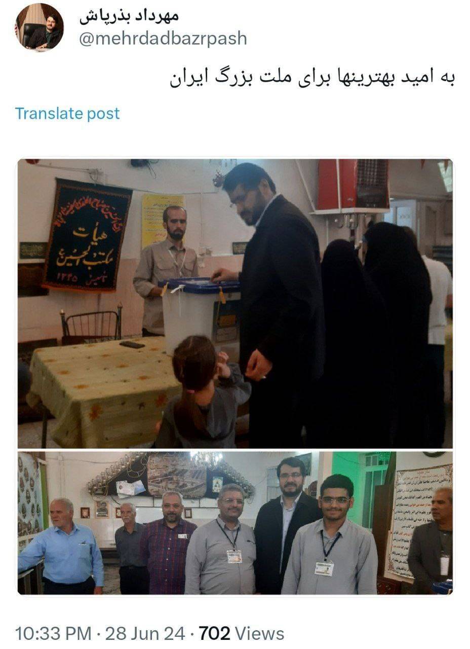انتخابات ریاست&zwnj;جمهوری چهاردهم