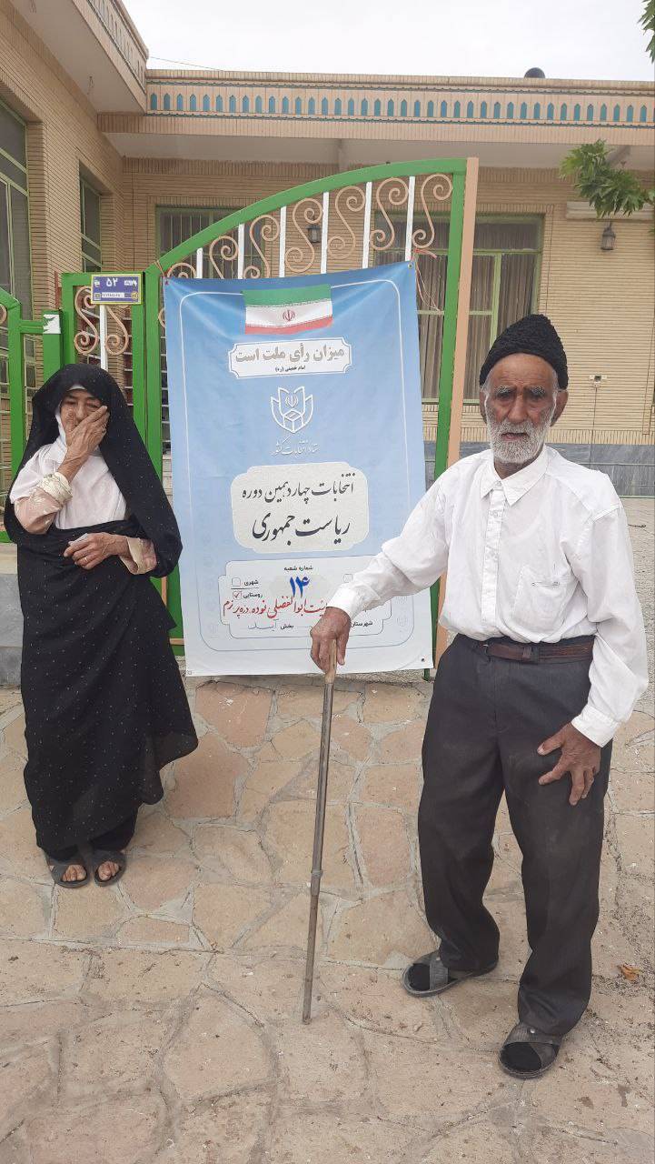 حضور پیرمردها و پیرزن ها در انتخابات