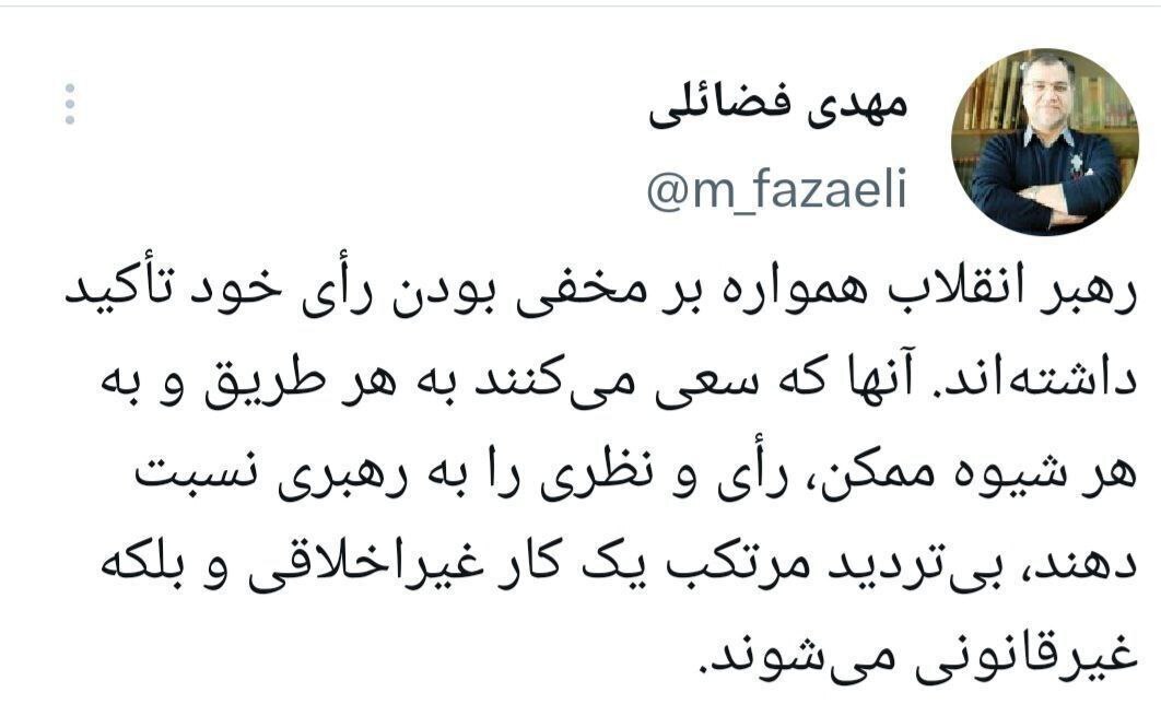 توئیت توئیت