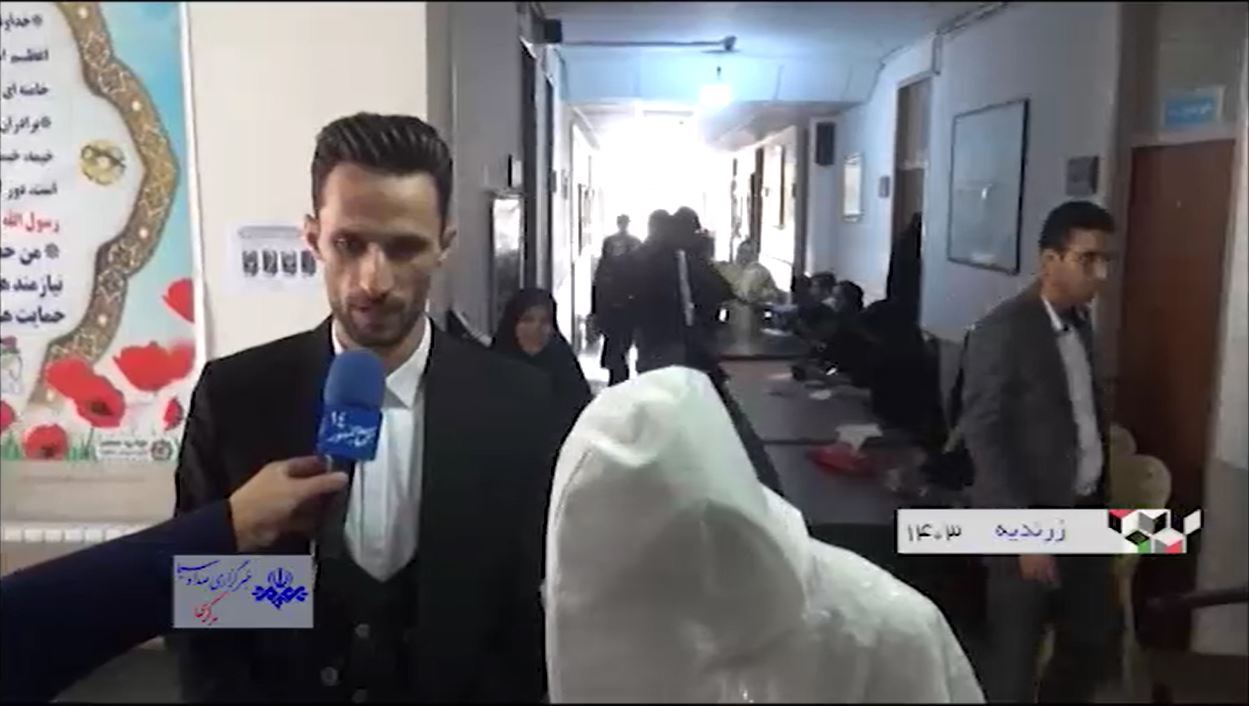 ملت، پای کار ایران