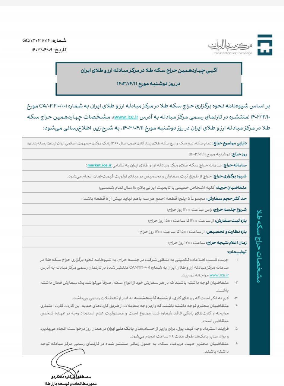 سکه