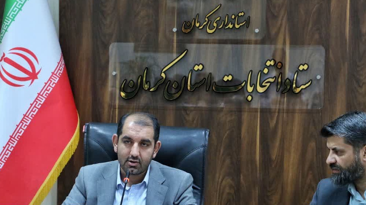 مشارکت ۴۶ درصدی کرمانی‌ها در انتخابات ریاست جمهوری

 