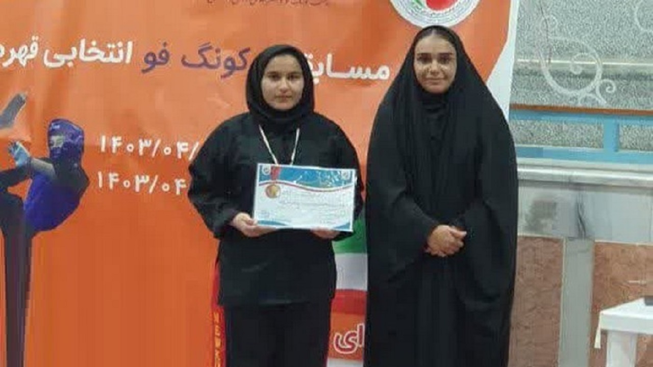 دختران برتر کونگ فوی استان قم معرفی شدند
