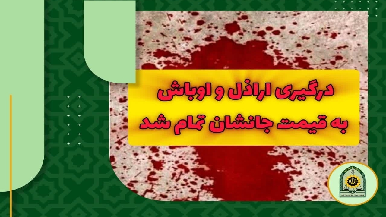 دو کشته در درگیری در شهر الوند