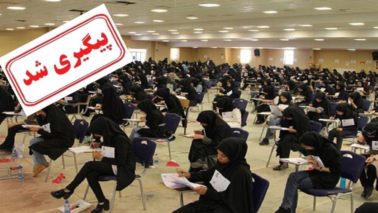 بررسی مجدد پرونده داوطلبان معترض به نتایج آزمون استخدامی آموزش و پرورش