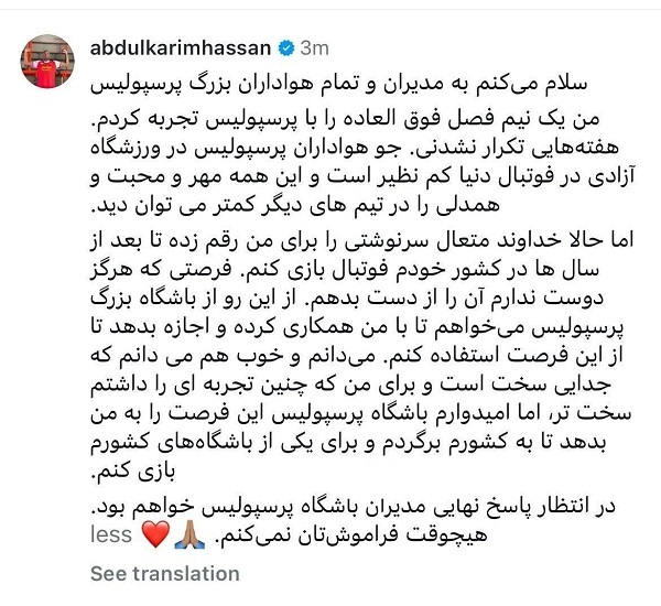 عبدالکریم حسن