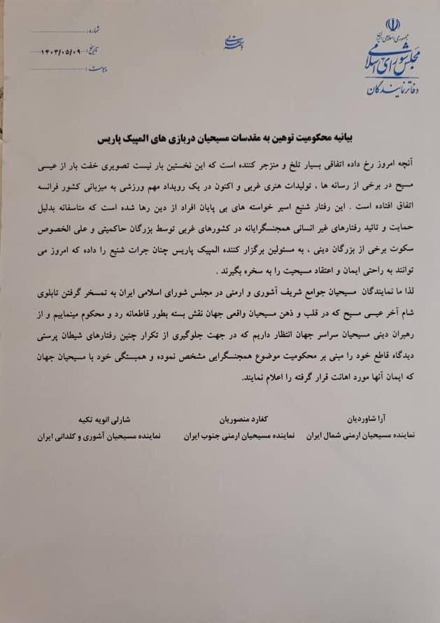 بیانیه