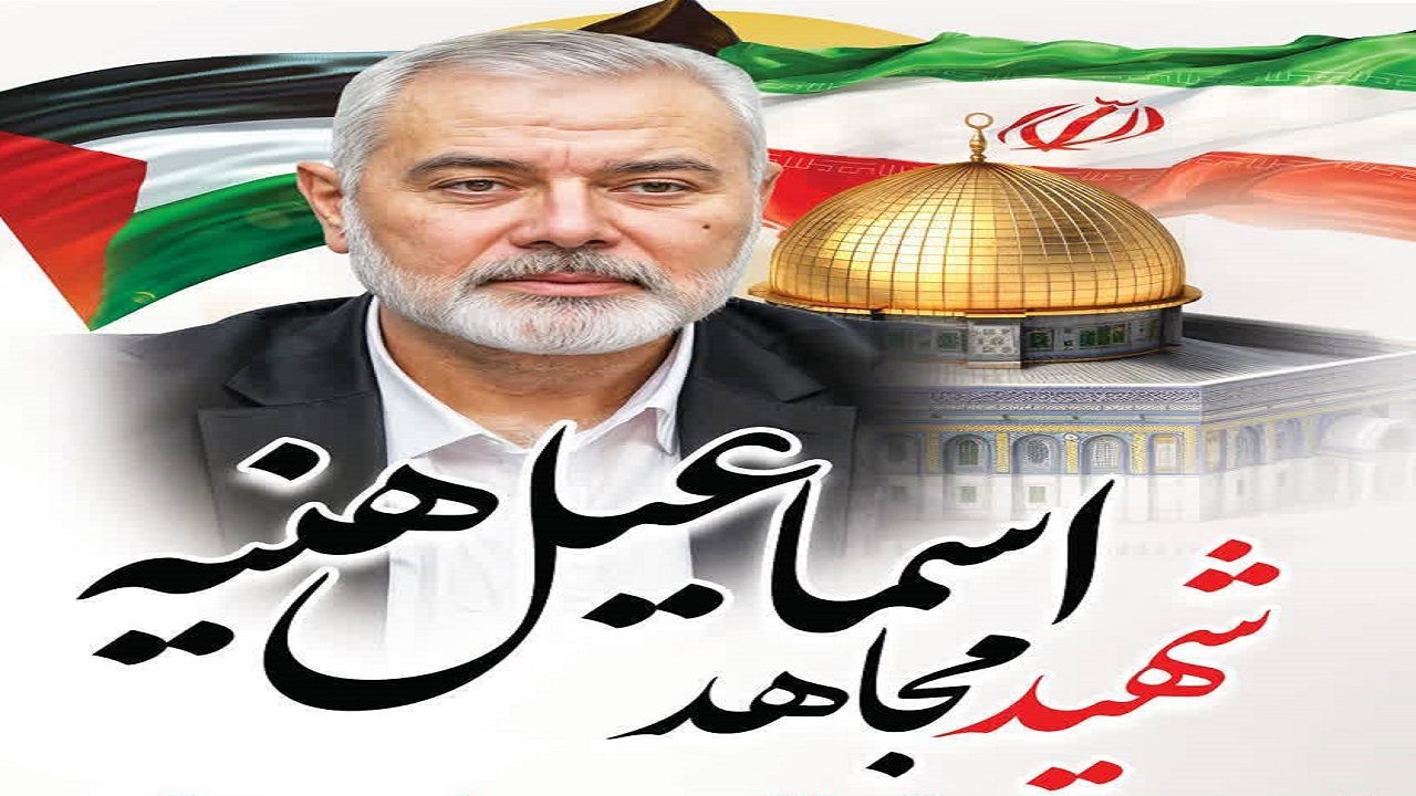 تجمع مردم گلستان در محکومیت ترور اسماعیل هنیه عصر امروز در گرگان