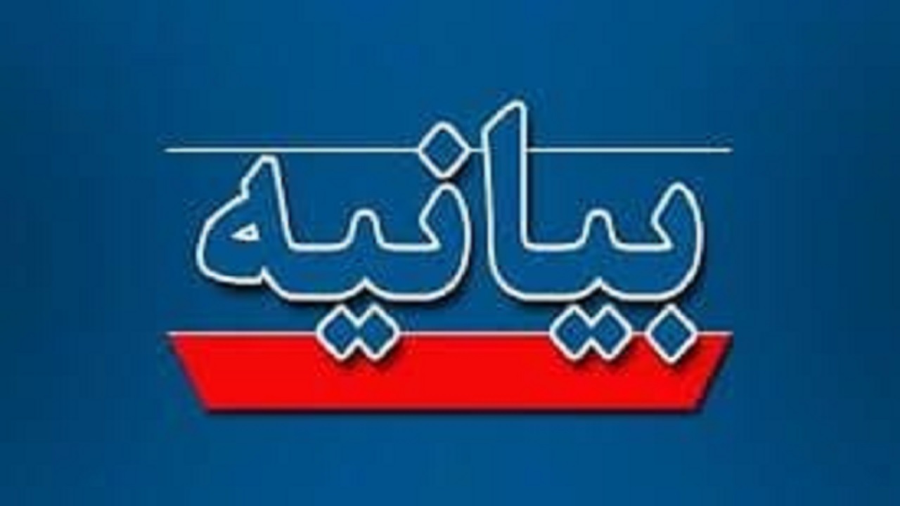 واکنش دانشگاه علوم پزشکی قزوین به ضرب و شتم پزشک مرکز سلامت اسفرورین