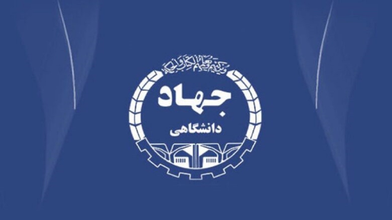 نمونه جهاددانشگاهی در هیچ کشوری وجود ندارد