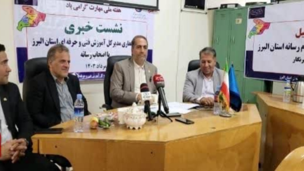 البرز پیشرو در تحقق اهداف آموزش مهارتی