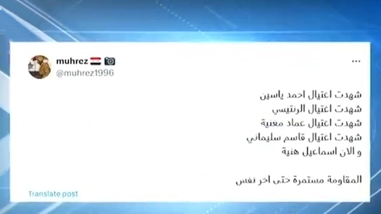 پرتکرار شدن هشتگ شهید مقاومت در فضای مجازی