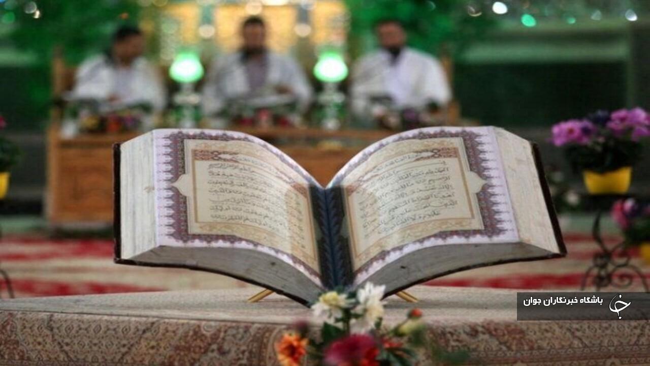 مرحله استانی چهل و هفتمین دوره مسابقات قرآنی در آذربایجان‌غربی آغاز شد
