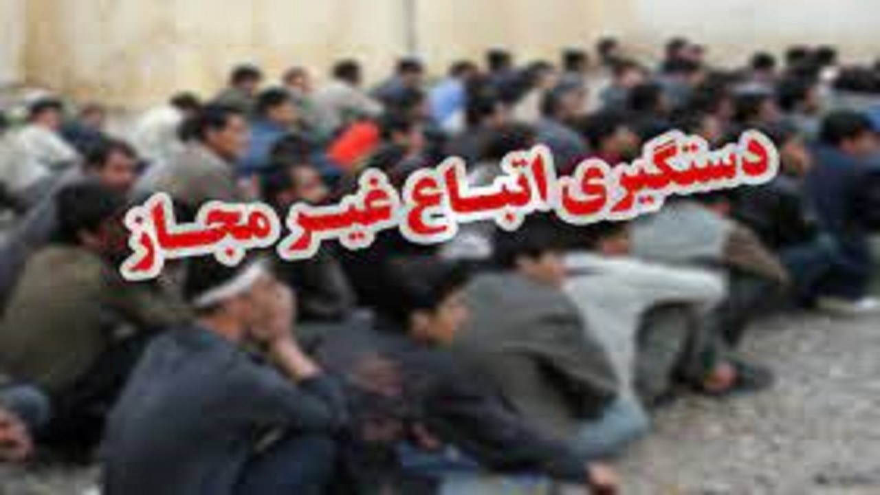 دستگیری ۱۱ تبعه خارجی غیر مجاز در دشت آزادگان
