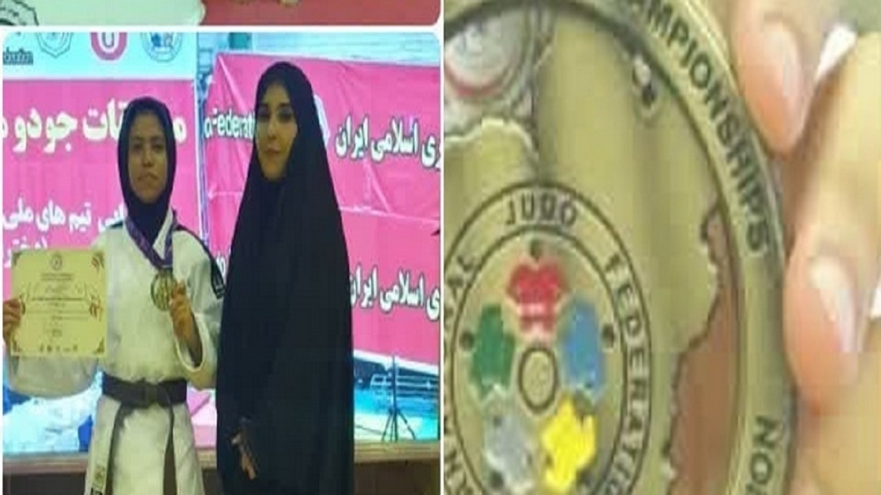 دختر جودوی قم درخشید