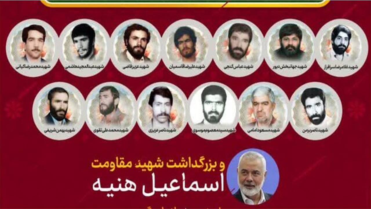 بزرگداشت شهید هنیه در استانداری فارس برگزار می‌شود