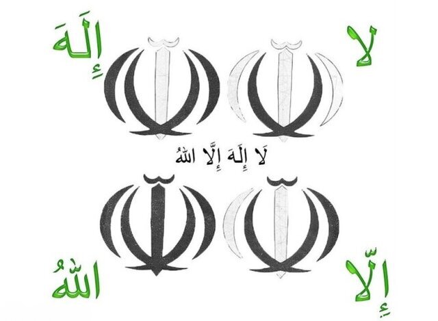 طرح دومین پرچم جمهوری اسلامی ایران
