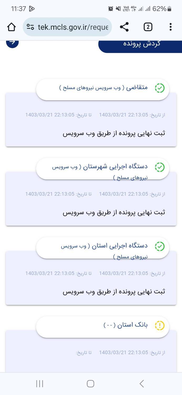 سایت وام سربازی