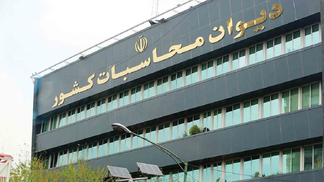 گزارش دیوان محاسبات از میزان رعایت قوانین منابع و مصارف هدفمندی یارانه‌ها