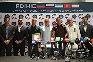 نشست خبری مدیران ارشد انجمن توسعه هاکی روی یخ کشور‌های اسلامی