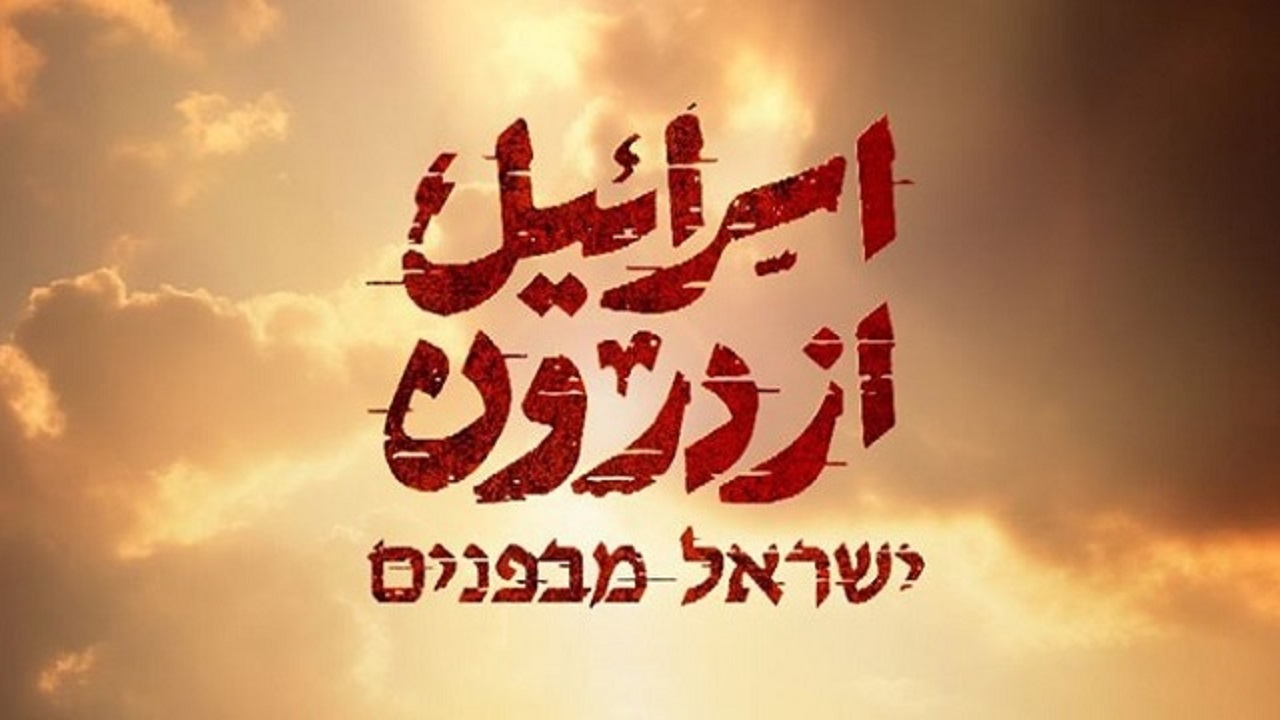 مستندهای رسانه ملی؛ از تاریخچه‌ای از مقاومت فلسطین تا بازخوانی شهادت اسماعیل هنیه