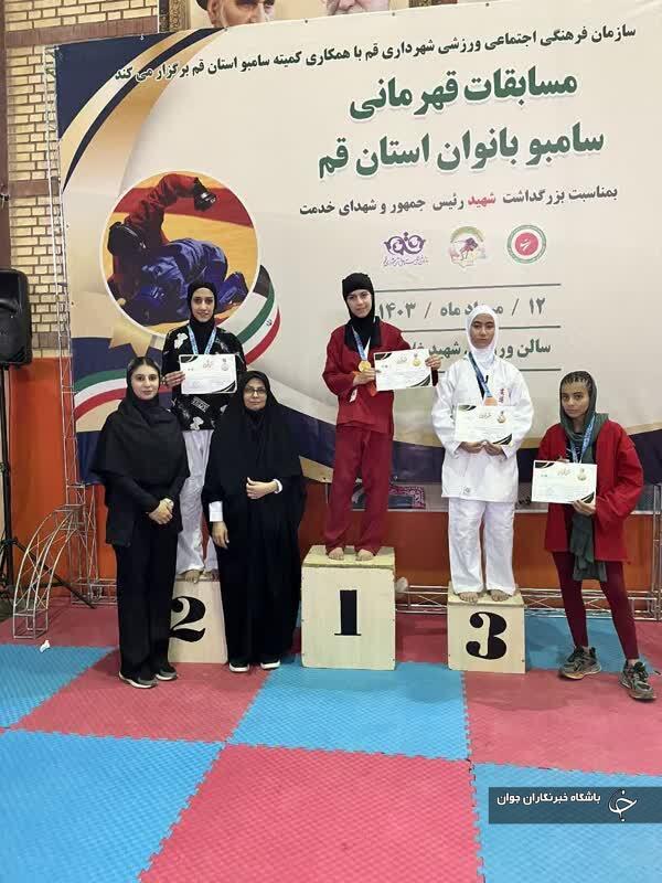مسابقات قهرمانی سامبوی بانوان استان قم برگزار شد