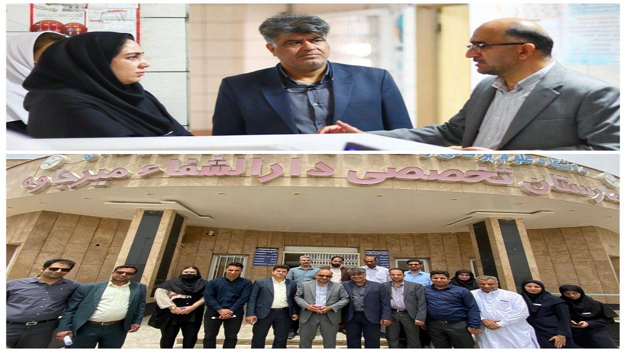 بررسی شرایط پذیرش بیمار خارجی در بیمارستان دارالشفاء میرجاوه