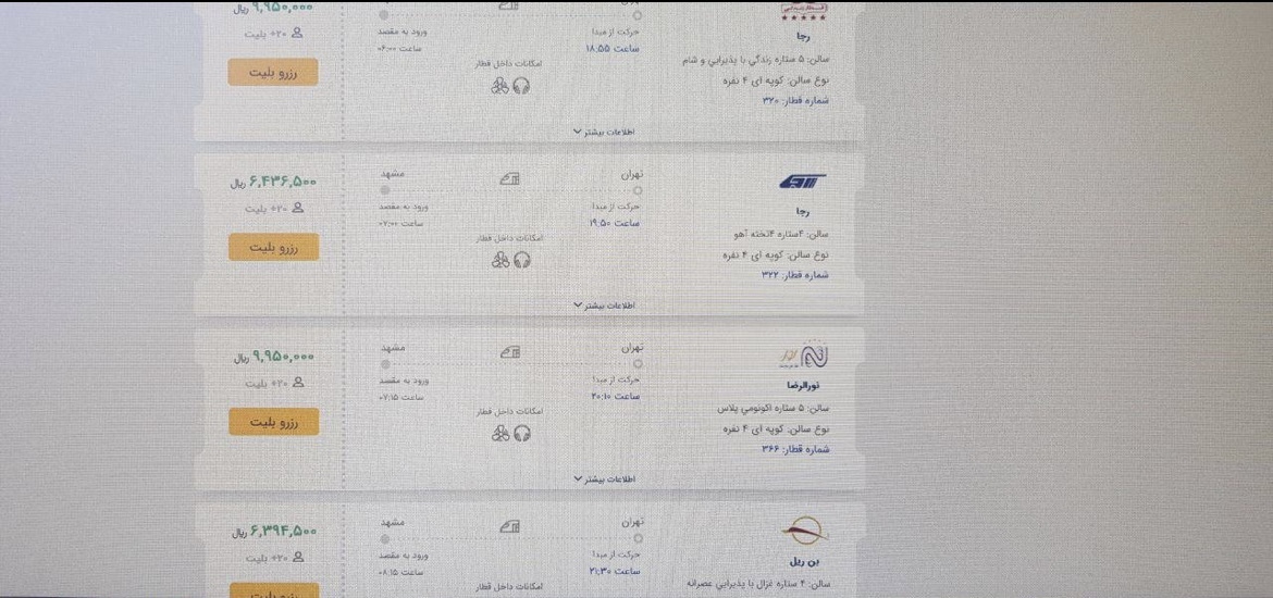 پیش فروش بلیت قطار&zwnj;های اربعین